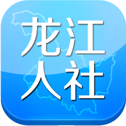 龙江人社app人脸识别认证