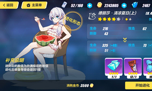 崩坏3a到s升级碎片数量介绍