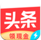 今日头条极速版下载免费