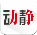 动静app下载