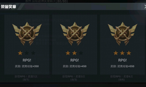 和平精英rpg奖章含义解析