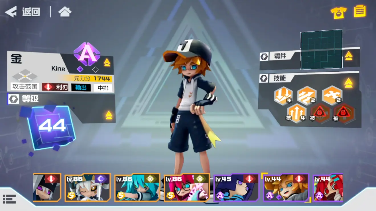 凹凸世界手游金攻略