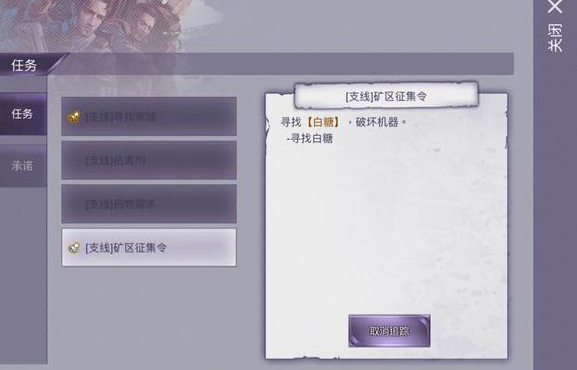 阿瑞斯病毒白糖位置介绍