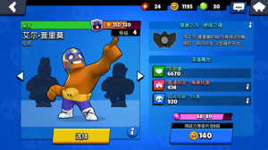 荒野乱斗坦克艾尔普里莫技能玩法攻略