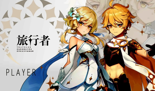 原神旅行者介绍