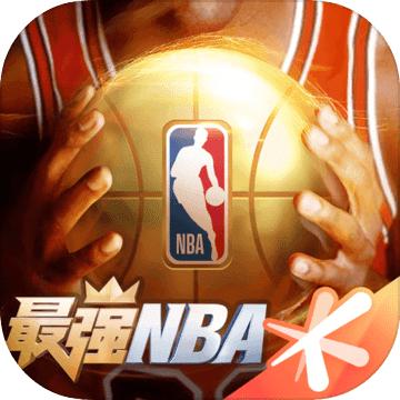 最强NBA公测版