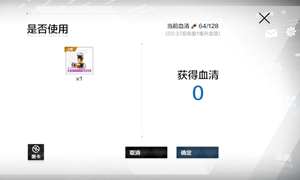 战双帕弥什血清兑换任务完成攻略