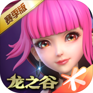 龙之谷手游下载