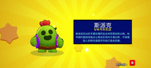 荒野乱斗礼包购买丢失情况说明