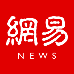 网易新闻客户端