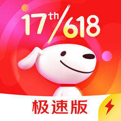 京东极速版app下载安装