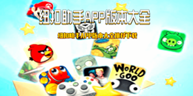 纽扣助手APP版本大全