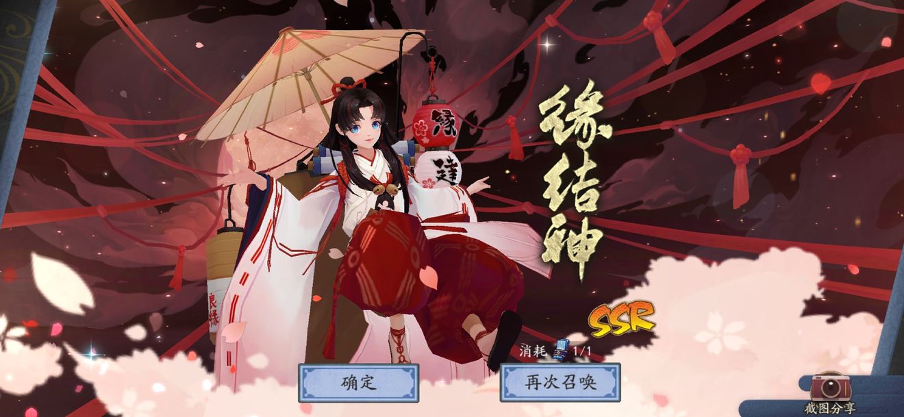 阴阳师ssr缘结神御魂搭配推荐