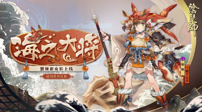 阴阳师sr蟹姬御魂搭配推荐