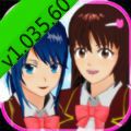 樱花校园模拟器英文版