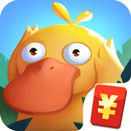 疯狂合体鸭红包最新免费版