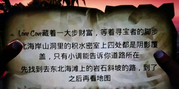 盗贼之海东北海滩上的岩石斜坡路位置介绍