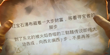 盗贼之海被火焰吞噬的三骷髅传说位置介绍
