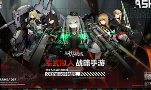 灰烬战线国服节奏榜