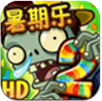 植物大战僵尸2国际版