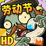 植物大战僵尸2复兴时代2021版