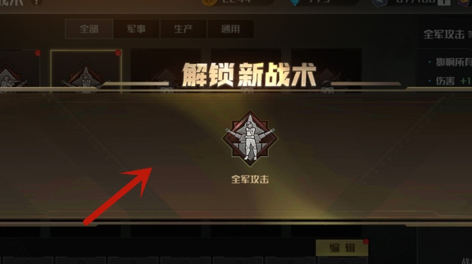 全球行动战术解锁攻略