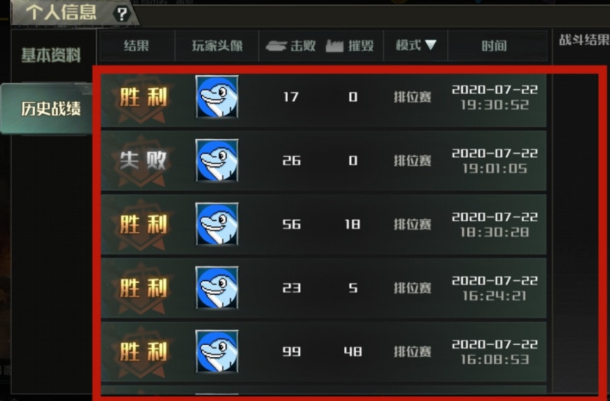 全球行动战斗回放观看介绍