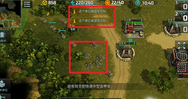 全球行动援军部队操控介绍