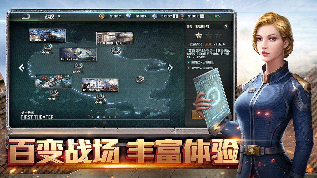全球行动玩法攻略