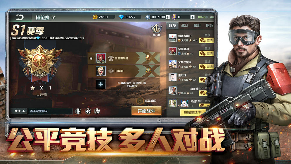 全球行动添加好友攻略