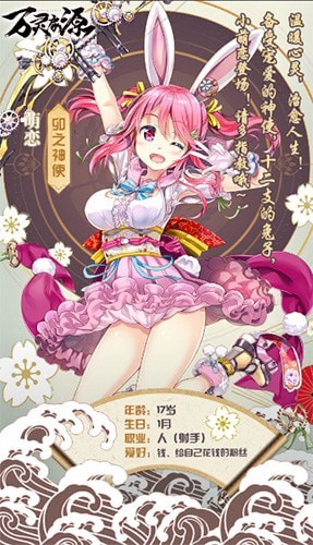 万灵启源萌恋攻略