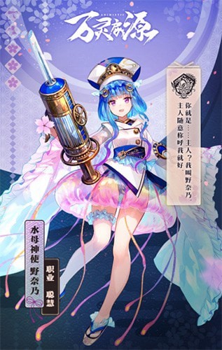 万灵启源野奈乃攻略