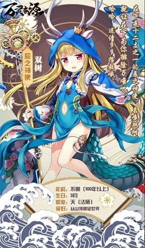 万灵启源双树攻略