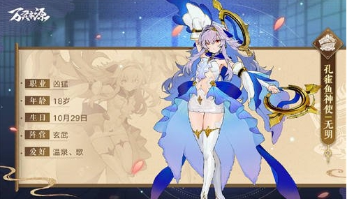 万灵启源无明攻略