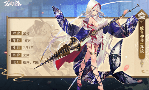 万灵启源真绫攻略