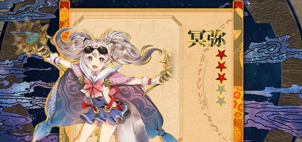 万灵启源冥弥攻略