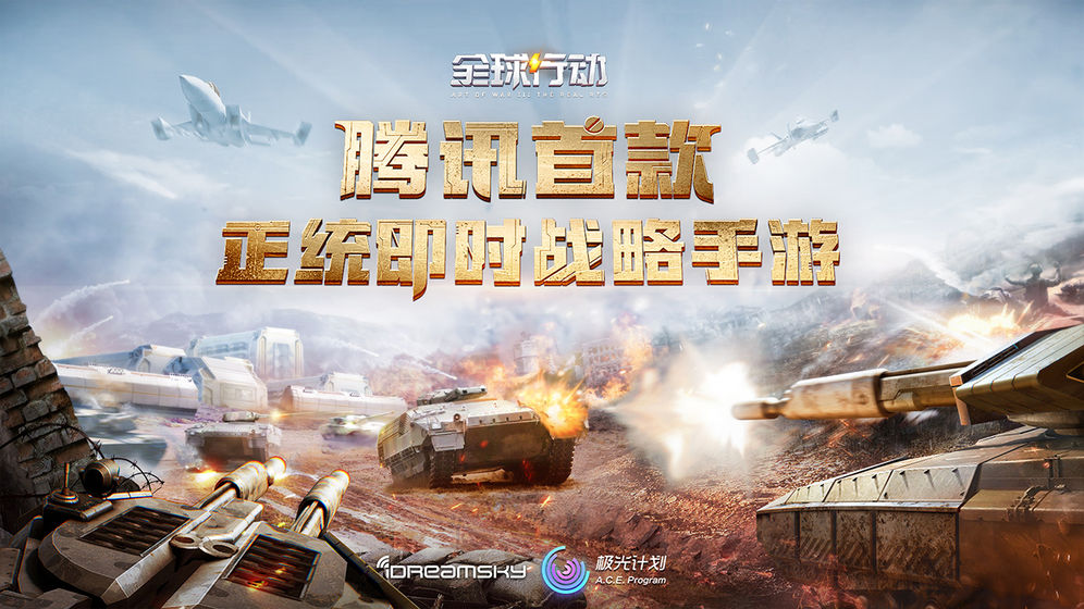 全球行动狂欢夜介绍