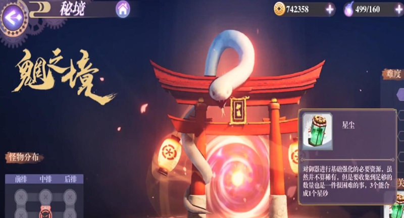 万灵启源星尘获得攻略?