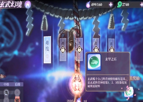 万灵启源玄甲之石获得攻略