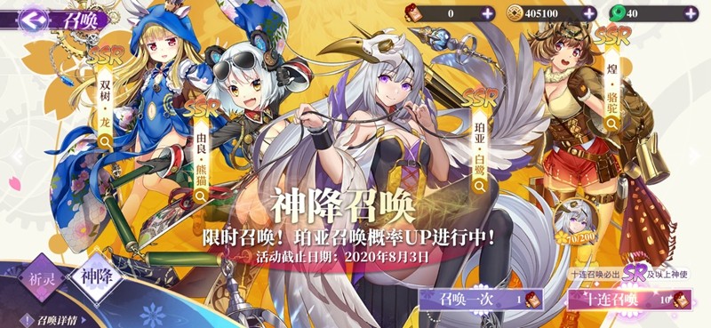 万灵启源御守获取攻略?