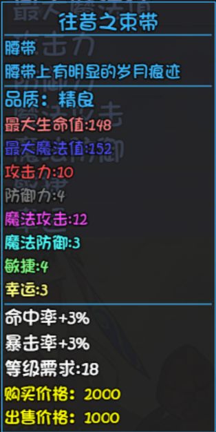 大千世界手游往昔之束攻略