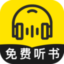 免费听书