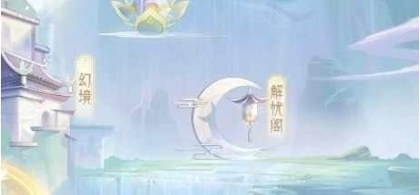掌门太忙解忧阁完成方法攻略