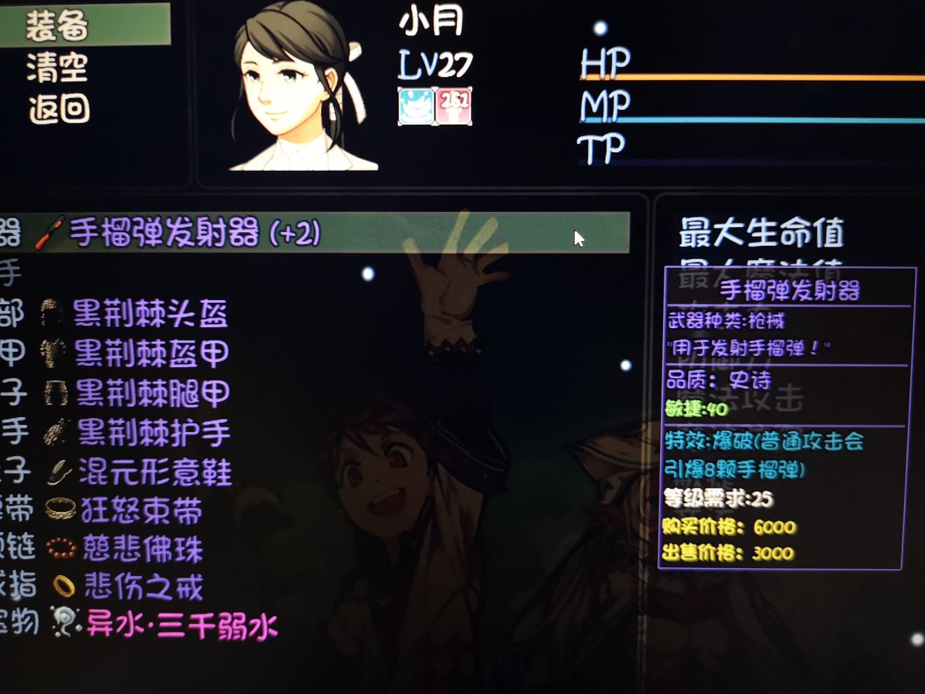 大千世界手游手榴弹发射器介绍