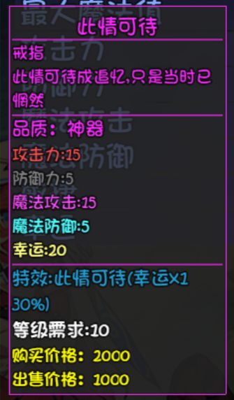 大千世界手游此情可待获得攻略