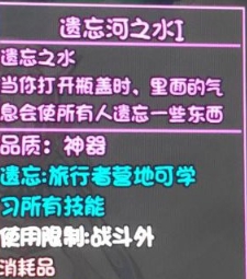 大千世界手游遗忘之水获取攻略