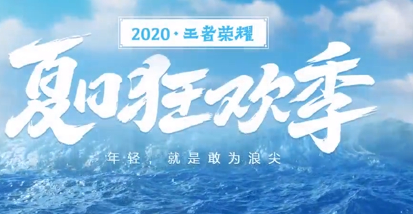 王者荣耀8月5日每日一题答案