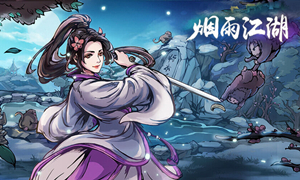 烟雨江湖丹药配方大全2021