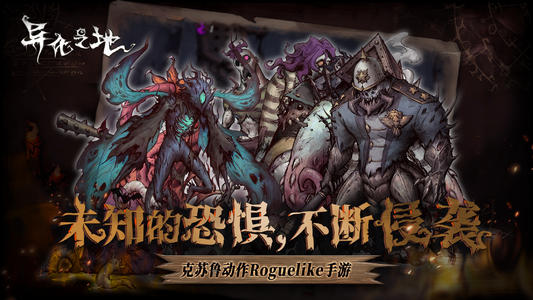 异化之地存档攻略