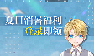 未定事件簿改名密钥获取方式